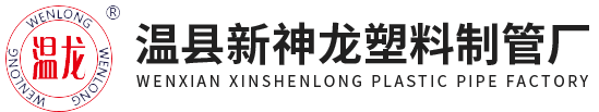 塑料軟管_塑料鋼絲軟管廠(chǎng)家_溫縣新神龍塑料制管廠(chǎng)