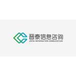 北京晉泰信息咨詢 工商信息、聯系方式及綜合信用概況解析