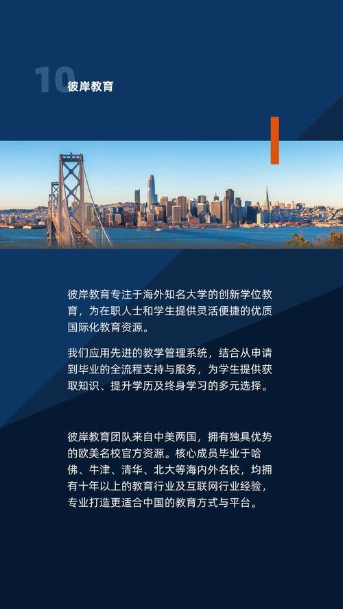 美國(guó)商學(xué)院新篇章 MBA、金融與市場(chǎng)營(yíng)銷碩士項(xiàng)目全面升級(jí)，金融信息咨詢引領(lǐng)職業(yè)新方向