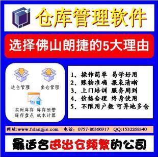 生產(chǎn)型加工小企業(yè)倉庫與庫存管理軟件系統(tǒng)解決方案