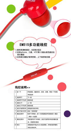 愛上一抹糖果色 Salar/聲籟EM515手機耳塞評測與服務體驗